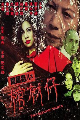 爱欲之港