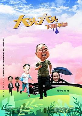 爱情史