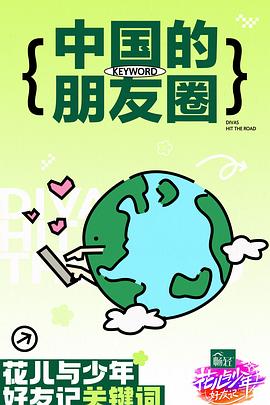 恋恋山城