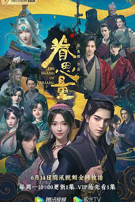 爱情神话
