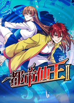恶汉甜梦
