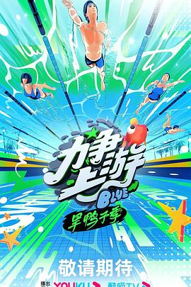 爱未远行