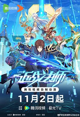 爱情治疗师