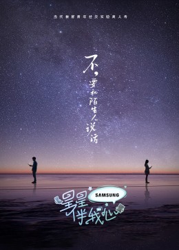 爱拼才会赢