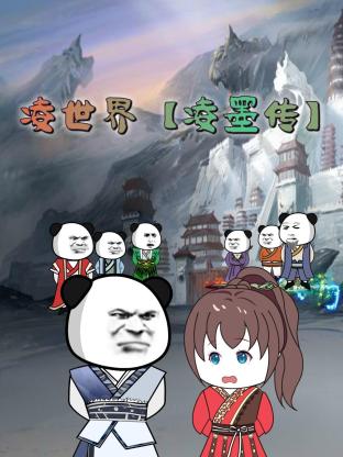 怪兽湖