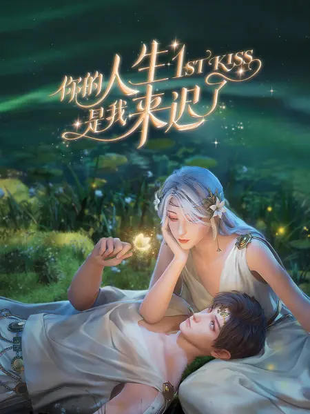 恋爱行星