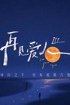 爱火