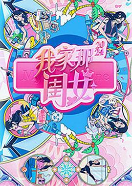 巴山女红军