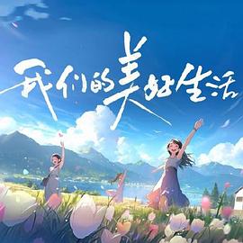 无敌小胖