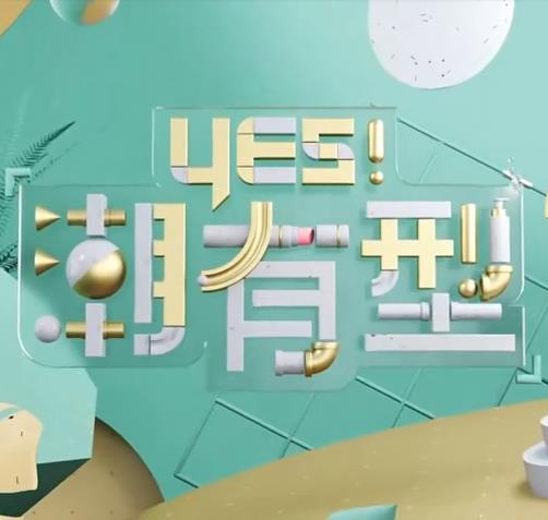 无瑕的房间