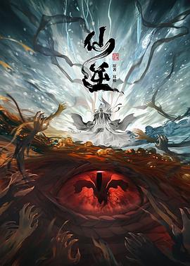 斯威湖之歌