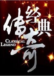 爱情拯救联盟